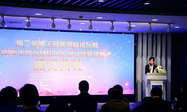 918博天堂荣获“2015年度深圳市中小企业最佳雇主”声誉称呼