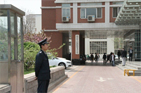 政府安保