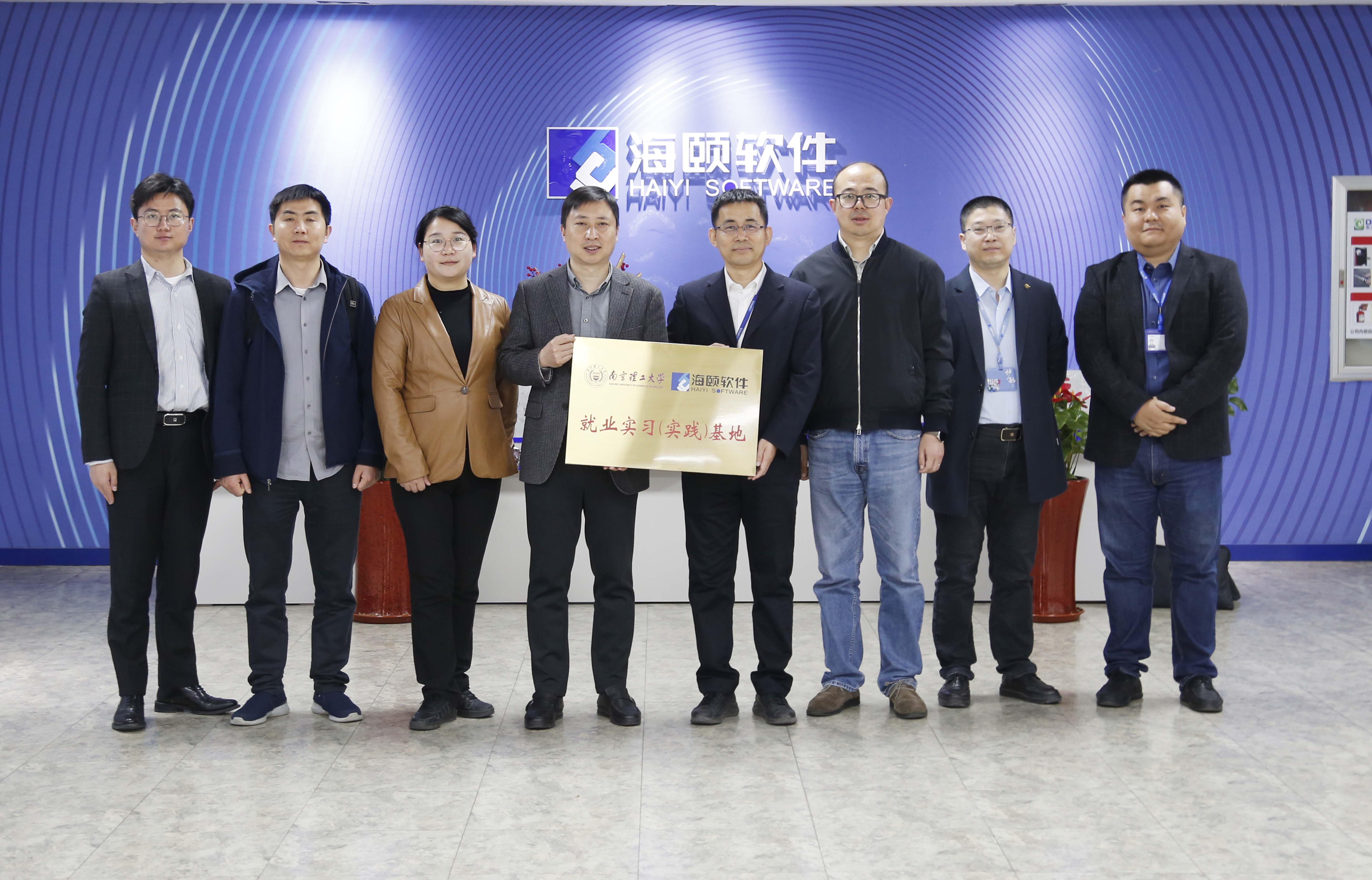 校企合作｜Z6尊龙软件携手南京理工